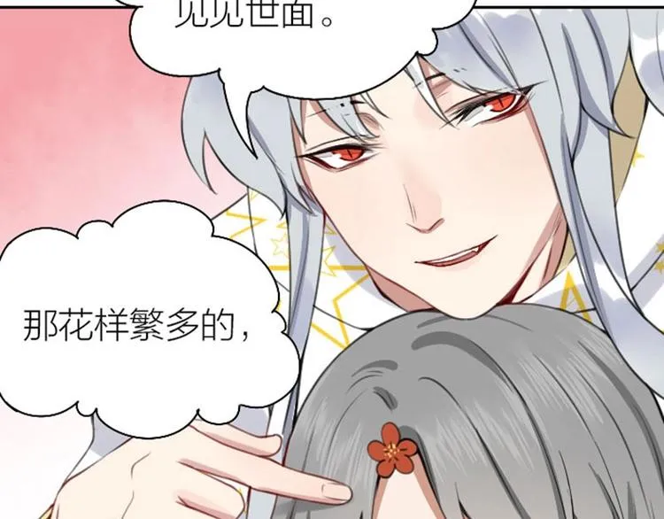 第162-第163话 情侣拆散 第58页