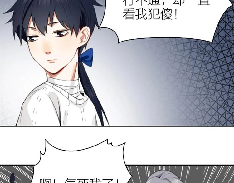 第166-第167话 失忆粉 第40页