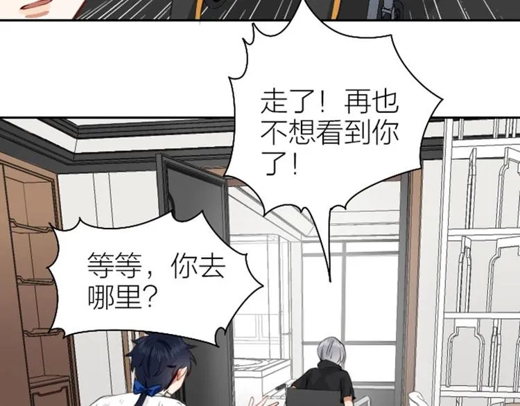 第166-第167话 失忆粉 第42页