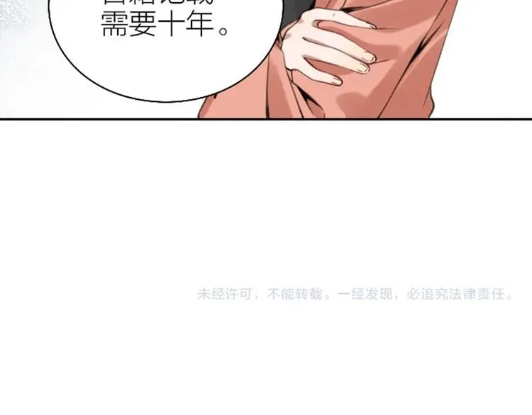 第166-第167话 失忆粉 第58页