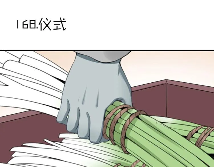 第168-第169话 傻眼了 第1页