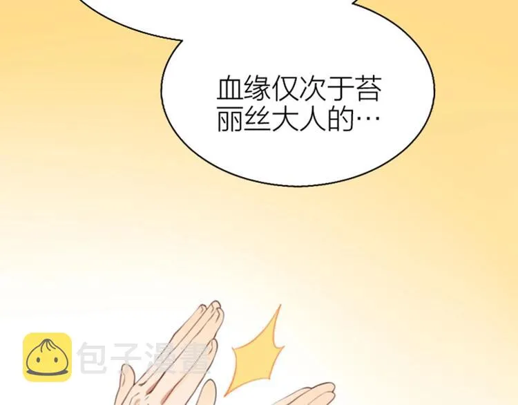 第168-第169话 傻眼了 第18页
