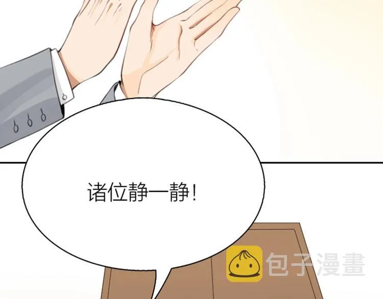 第168-第169话 傻眼了 第19页