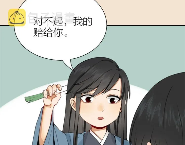 第168-第169话 傻眼了 第60页