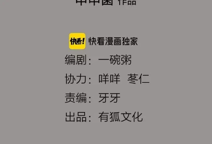 第170-第171话 我陪你 第2页