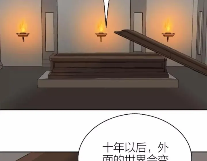 第170-第171话 我陪你 第4页