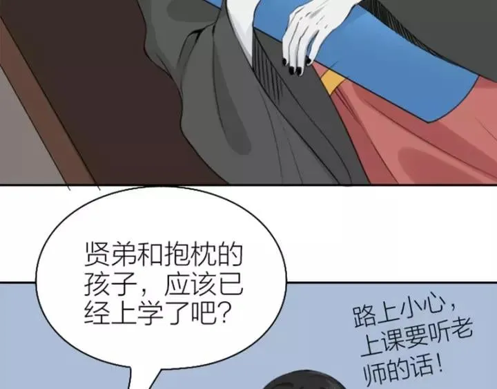 第170-第171话 我陪你 第6页