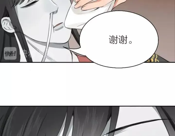 第170-第171话 我陪你 第10页
