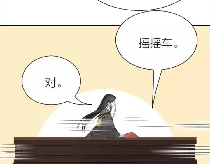 第170-第171话 我陪你 第28页