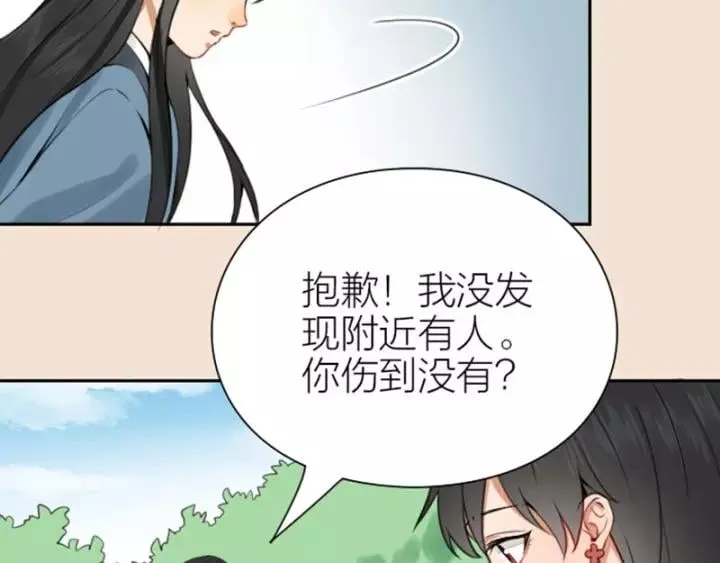 第170-第171话 我陪你 第45页