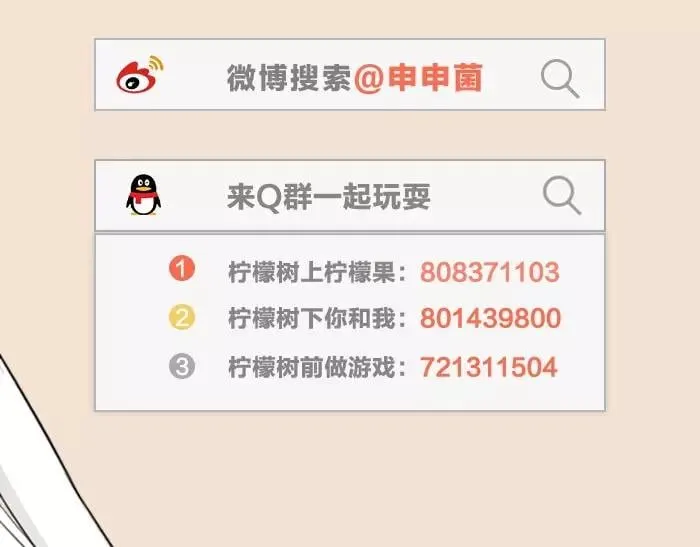 第170-第171话 我陪你 第59页