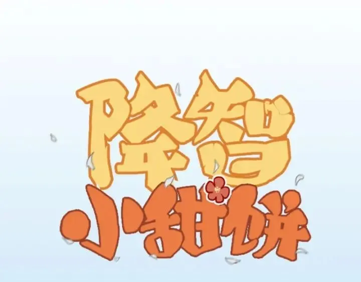 第170-第171话 我陪你 第63页