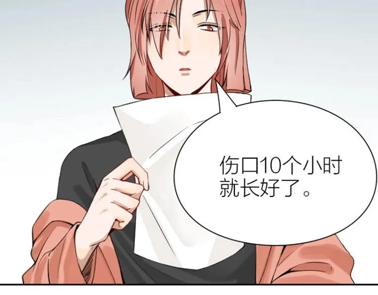 第172-第173话 双人瑜伽 第35页