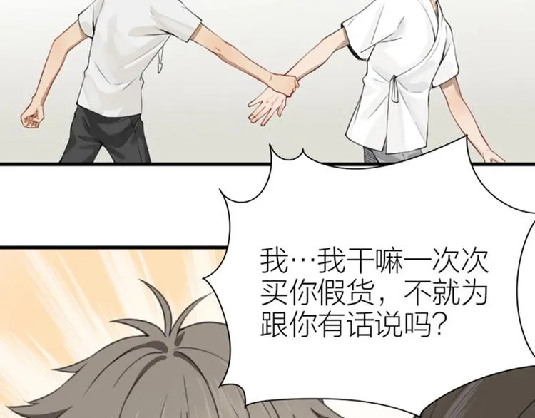 第176-177话 真话粉 第39页