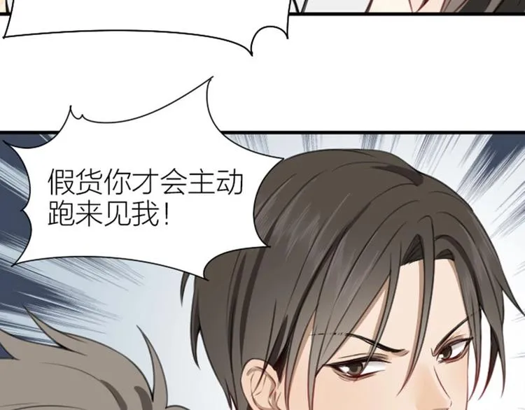 第176-177话 真话粉 第41页