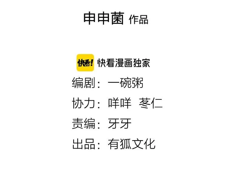 第178-179话 坏家伙~ 第2页