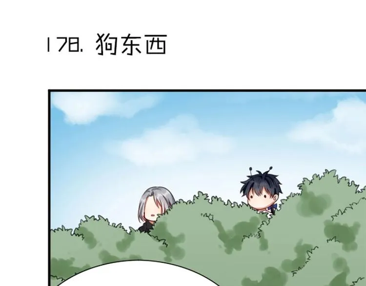 第178-179话 坏家伙~ 第4页