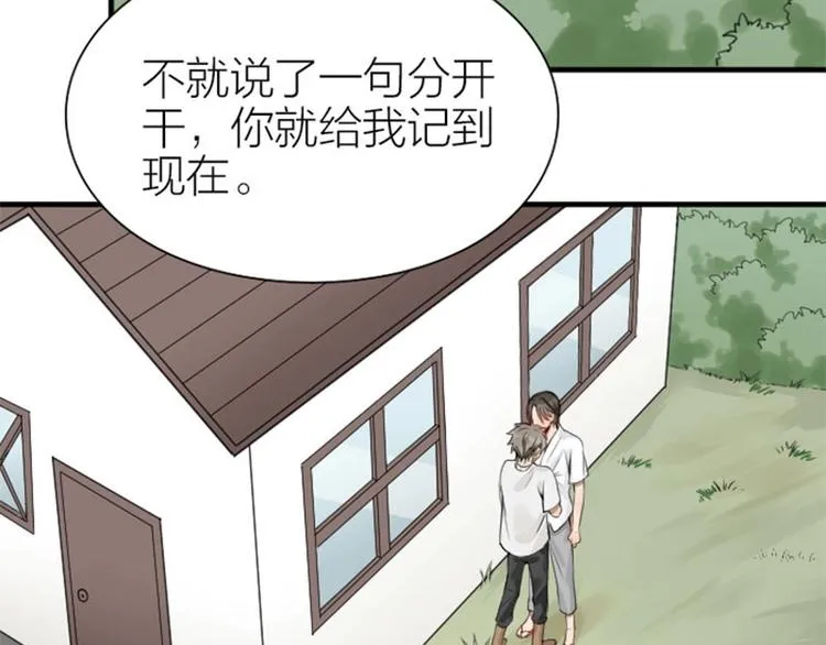 第178-179话 坏家伙~ 第5页