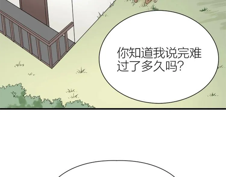 第178-179话 坏家伙~ 第6页