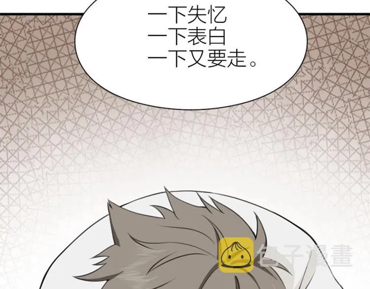 第178-179话 坏家伙~ 第7页