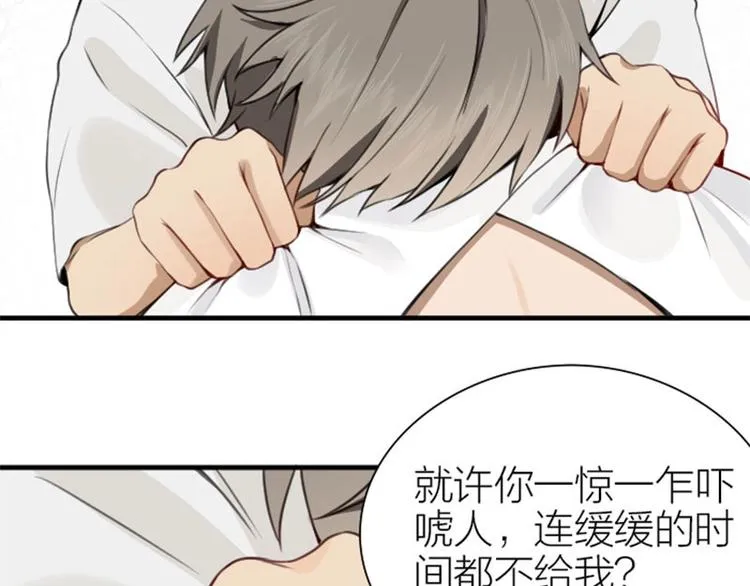 第178-179话 坏家伙~ 第8页