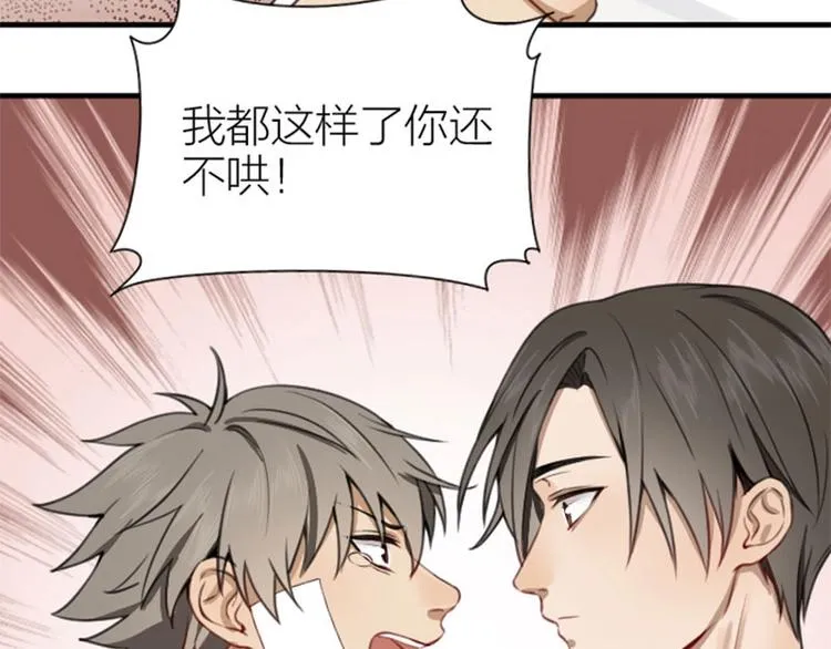 第178-179话 坏家伙~ 第17页