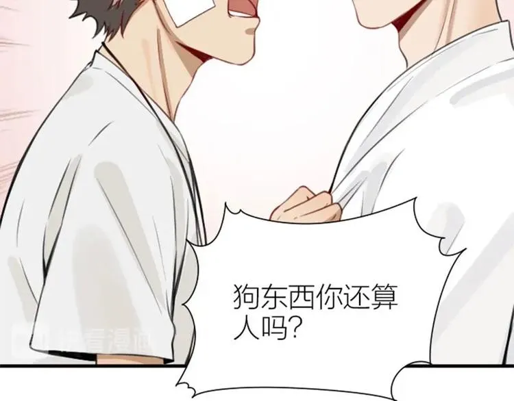 第178-179话 坏家伙~ 第18页