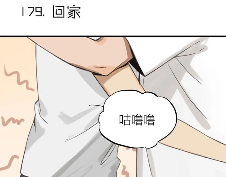 第178-179话 坏家伙~ 第23页