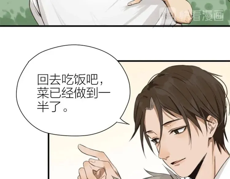 第178-179话 坏家伙~ 第27页