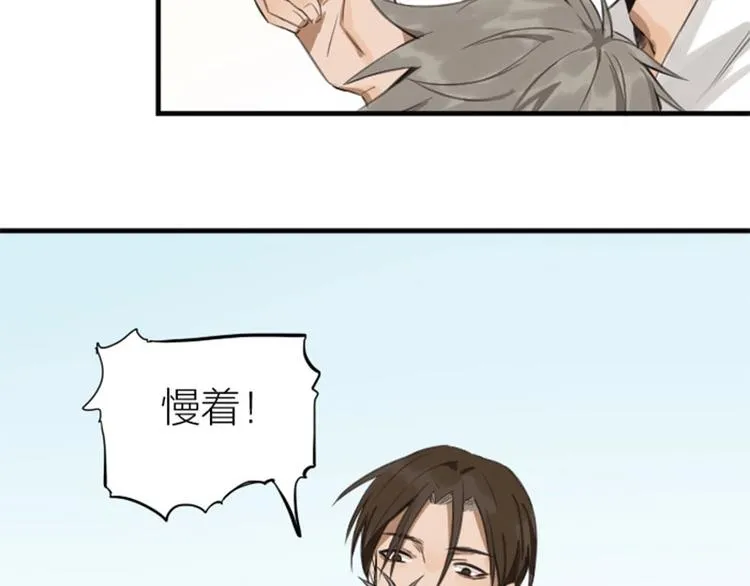 第178-179话 坏家伙~ 第28页