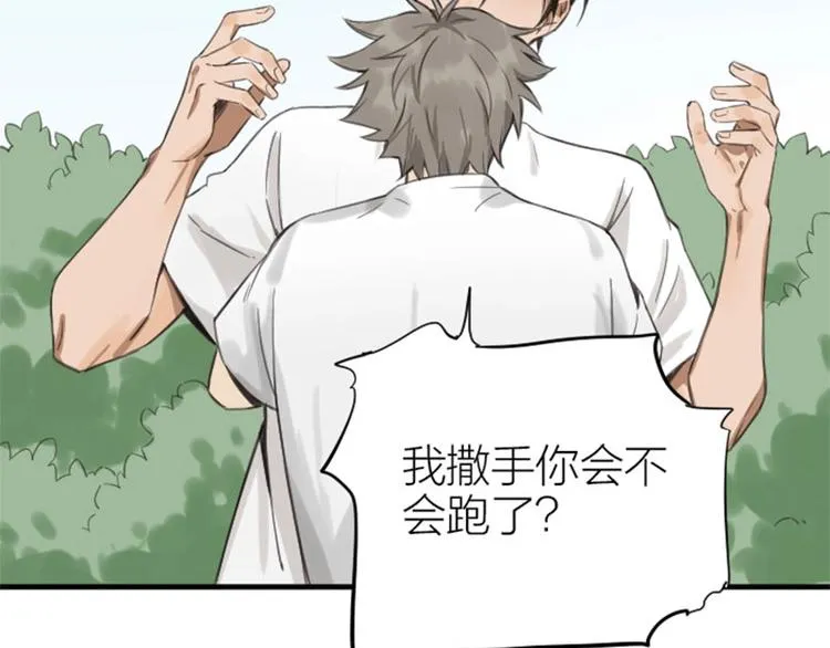 第178-179话 坏家伙~ 第29页