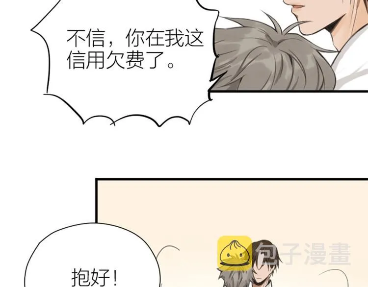 第178-179话 坏家伙~ 第31页