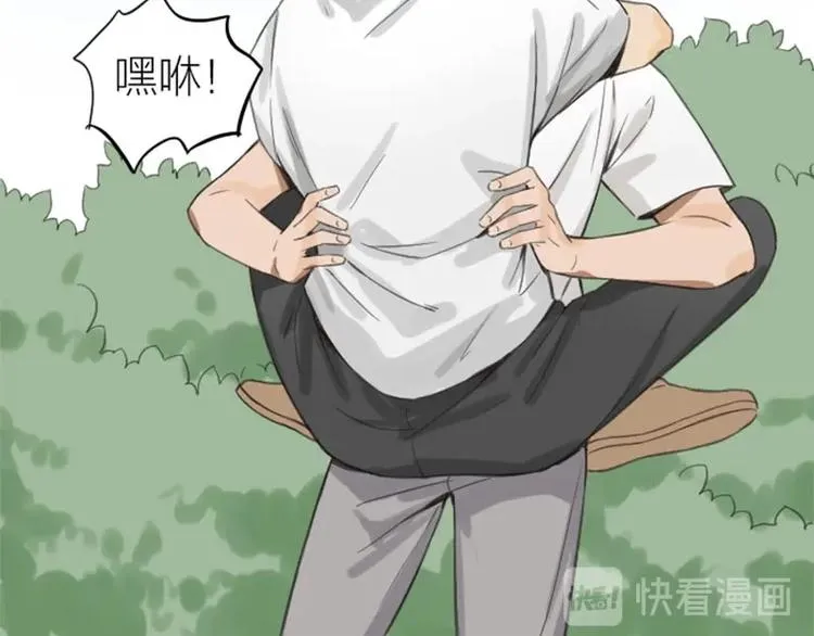 第178-179话 坏家伙~ 第33页