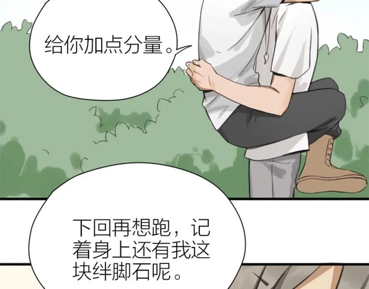 第178-179话 坏家伙~ 第35页