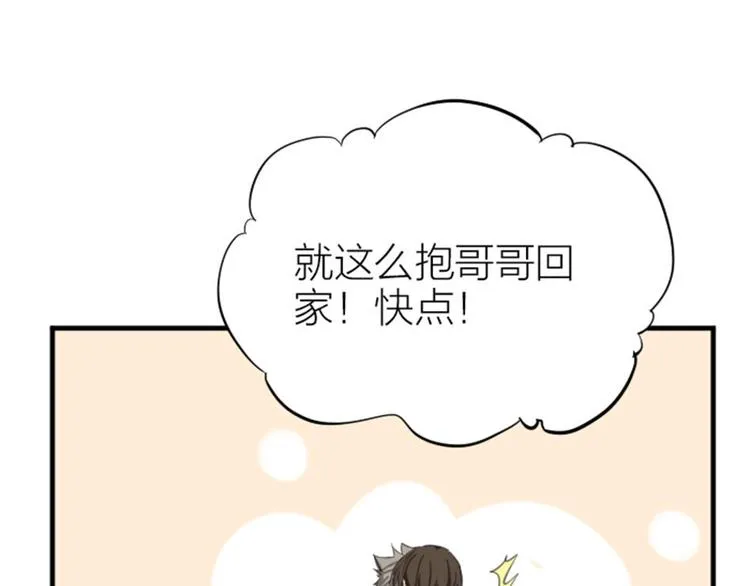 第178-179话 坏家伙~ 第37页