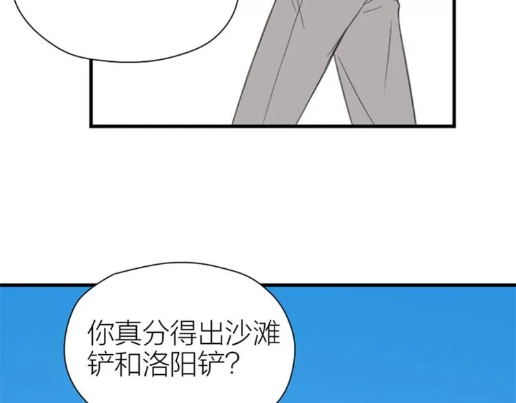 第178-179话 坏家伙~ 第45页
