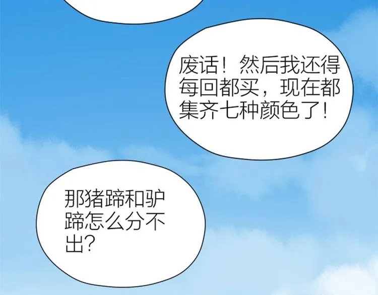 第178-179话 坏家伙~ 第46页