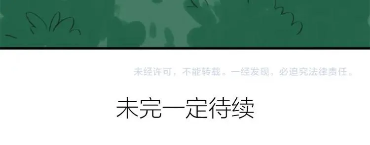 第178-179话 坏家伙~ 第49页
