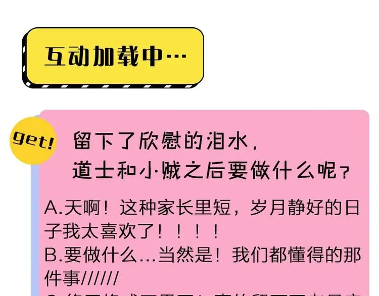 第178-179话 坏家伙~ 第50页
