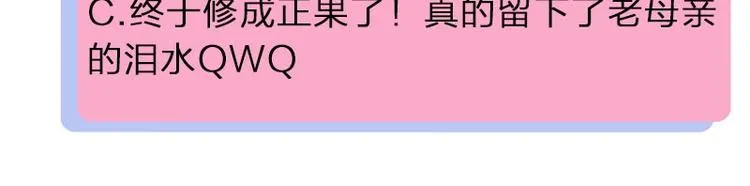 第178-179话 坏家伙~ 第51页