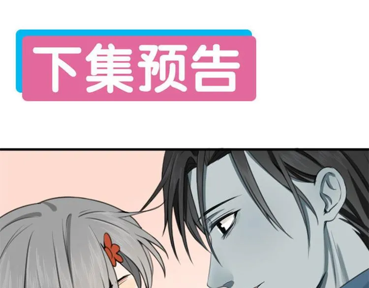 第178-179话 坏家伙~ 第52页