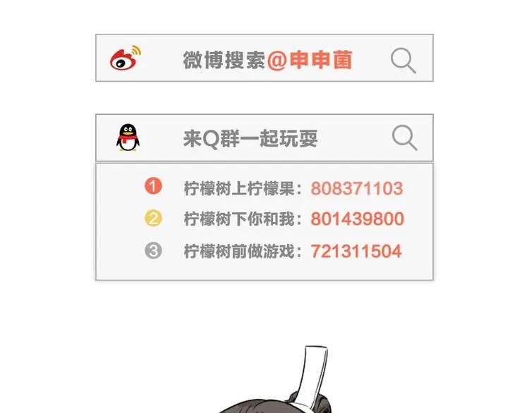 第178-179话 坏家伙~ 第58页