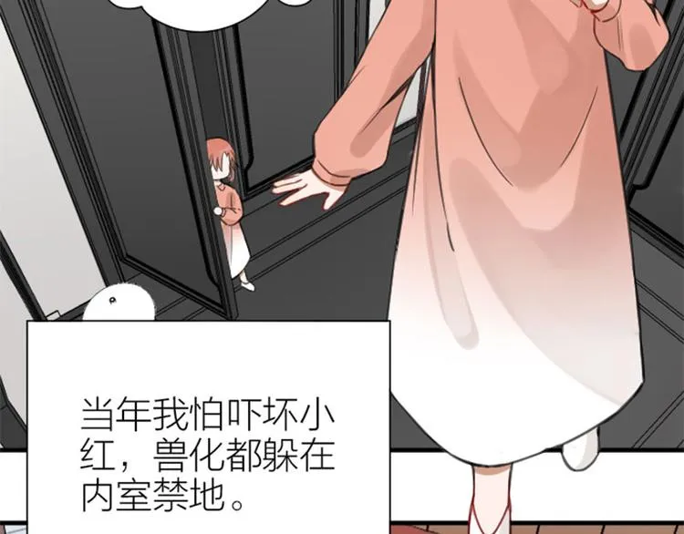 第192-193话 好女儿们 第11页