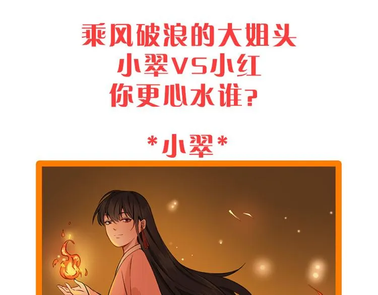 第192-193话 好女儿们 第55页