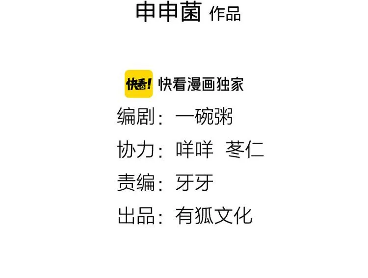 第196-197话 白天鹅 第2页