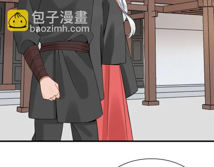 第196-197话 白天鹅 第4页
