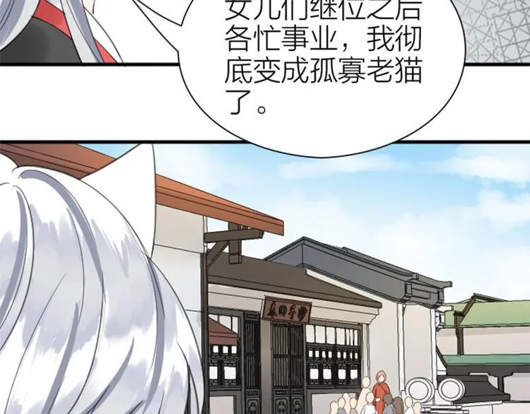 第196-197话 白天鹅 第6页
