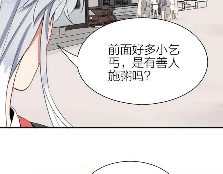第196-197话 白天鹅 第7页