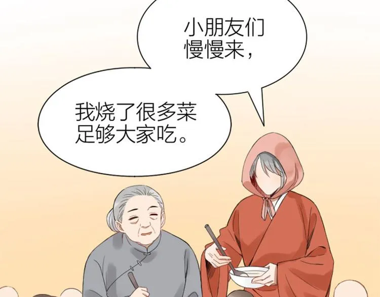 第196-197话 白天鹅 第8页