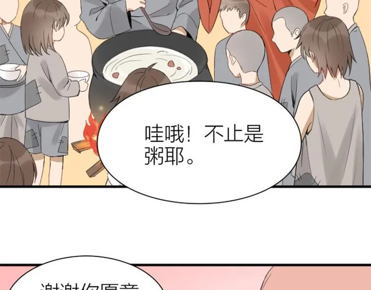 第196-197话 白天鹅 第9页
